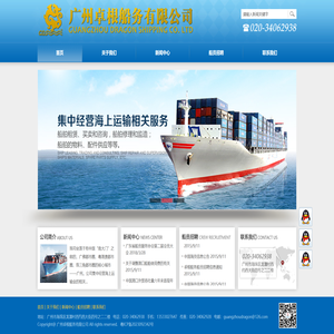 广州卓根船务有限公司
