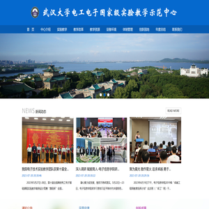 武汉大学电工电子国家级实验教学示范中心