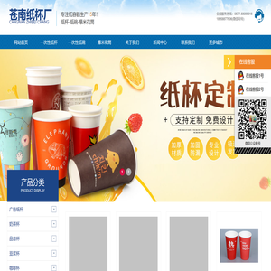 一次性纸杯定做厂家