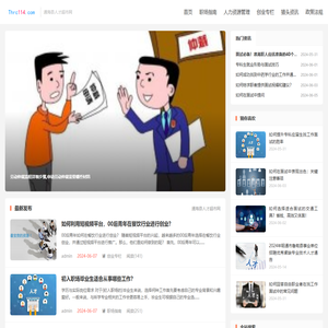 通海县人才超市网