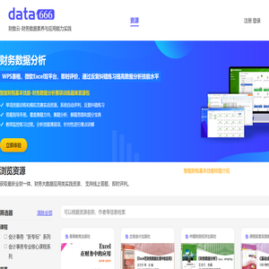 财数云