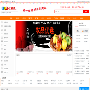 订单网