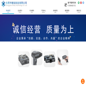 敏锐科技