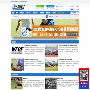 飞盘教室D玩飞盘