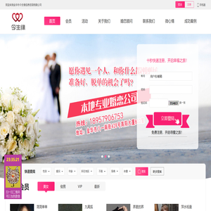 金华市今生缘信息咨询有限公司