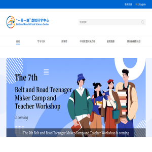 {{=it[“一带一路”虚拟科学中心]}}