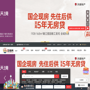 广西房地产信息网