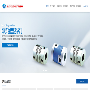 乐清市中洋电子科技有限公司