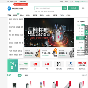 贵州美顺达工业超市