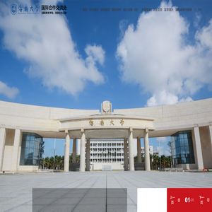 国际合作交流处(国际教育学院