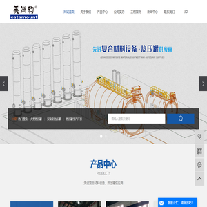 大型热压罐