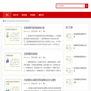愚公游戏网,游戏心得,游戏攻略,游戏装备,最新资讯