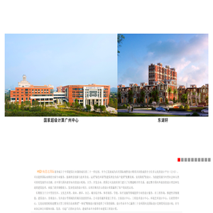 广州海思达建筑设计有限公司