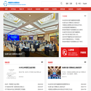 中国医药企业管理协会