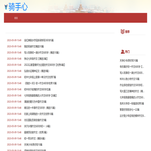 强强爱学习
