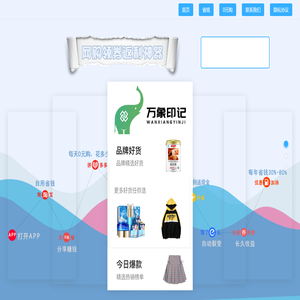 全网优惠