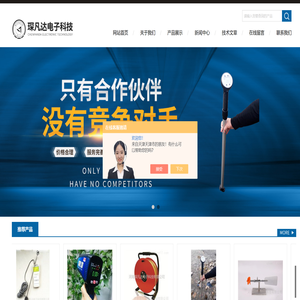 旋桨式流速流量仪