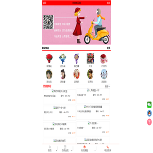 美丽鲜花网,网上花店,最大的实体鲜花店