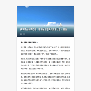 共享精品系统教程