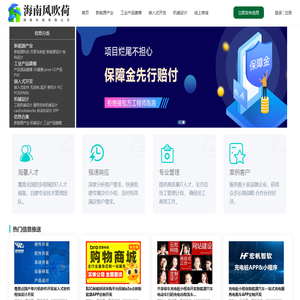 海南风吹荷网络科技有限公司