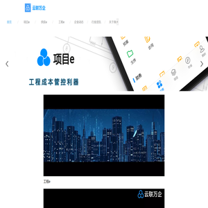 深圳云联万企科技有限公司