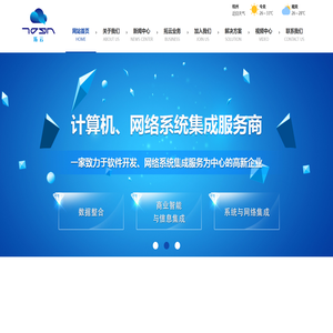 杭州拓云计算机信息系统有限公司