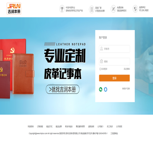 用户登入