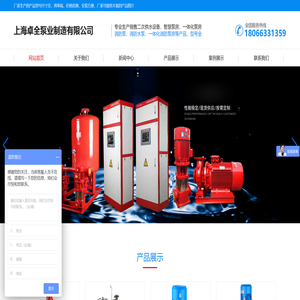 上海卓全泵业制造有限公司