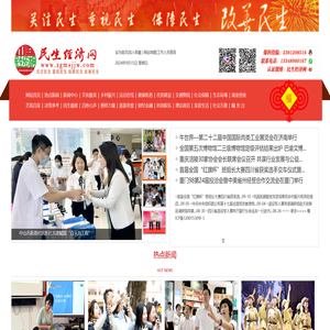 民生经济网