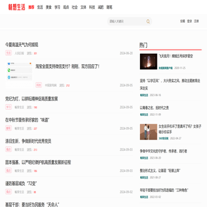 畅享生活