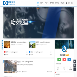 河南屹安起重有限公司