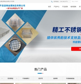 安平县蓝钢金属丝网制品有限公司