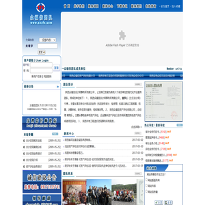 陕西众福信会计师事务所有限公司