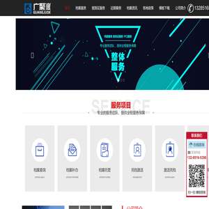 苏州广聚德商务信息咨询有限公司