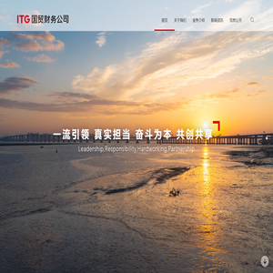 厦门国贸控股集团财务有限公司