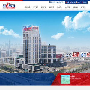 万通海欣控股集团股份有限公司