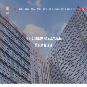 河南腾瀚律师事务所