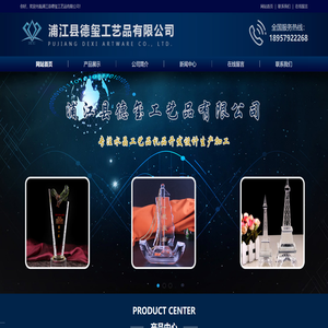 浦江县德玺工艺品有限公司