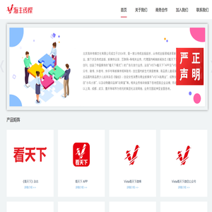 海丰传媒