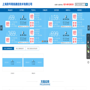 上海致岑网络通信技术有限公司