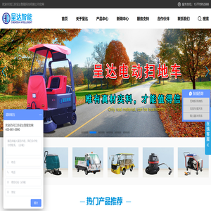江苏呈达智能科技有限公司