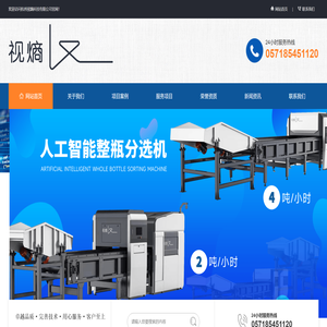 杭州视熵科技有限公司