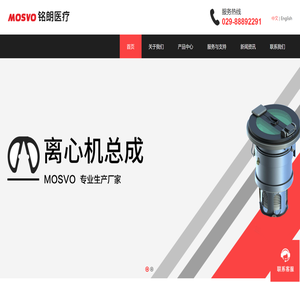 西安铭朗医疗设备有限公司