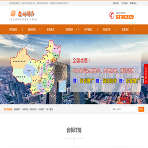 免费网站建设制作