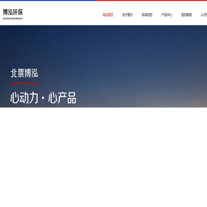 北票博泓除尘设备有限公司
