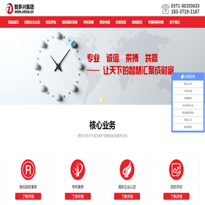 河南高新企业认证