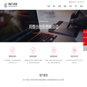 成都网站建设公司