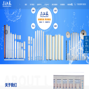 济南东江泉新材料有限公司