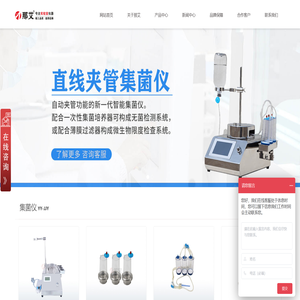 集菌仪