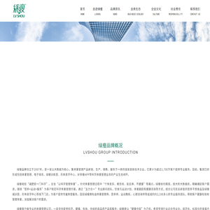 广州绿瘦健康咨询有限公司官网16